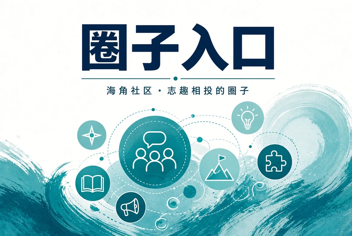 今日岸讯与城市生活的观察画面